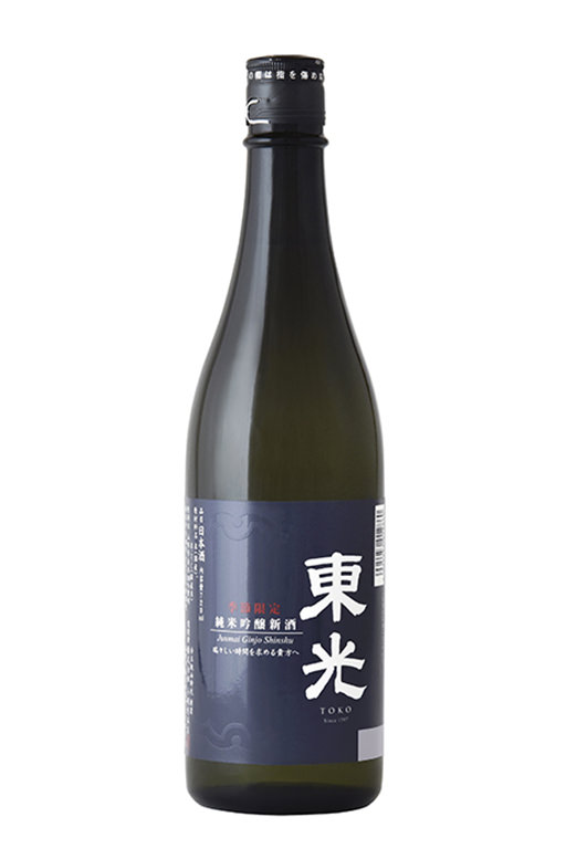 東光 季節限定 純米吟醸新酒(11月〜3月)
